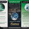 فروش و نصب تخصصی دوربین مداربسته و دزدگیر