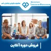 فروش دوره آنلاین با تیم حرفه ای جَم