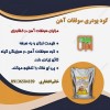 کود پودری سولفات آهن