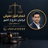 احسان مالی بهترین وکیل گلستان_گرگان