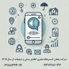 ارسال پیامک و پیام صوتی به مشاغل متنوع!