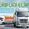 حمل و نقل باربری یخچالداران شاهرود