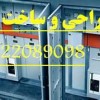 ساخت تابلو برق و اتوماسیون صنعتی سورنا صنعت بیستون