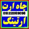 تست چاه ارت ،سیستم ارتینگ و صدور گواهینامه معتبر س