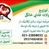 تولید و عرضه محصولات غذایی خانگی مزه کده بانو