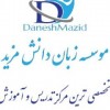 تدریس خصوصی زبان