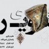 قالیشویی غرب تهران