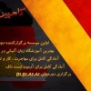 کلاس آموزش زبان آلمانی شرق تهران