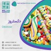 فروش دکستروز خشک و آبدار