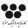 فروش پودر لاستیک و گرانول لاستیک ضایعاتی