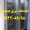 مجری برق و اتوماسیون صنایع بسته بندی کشور