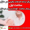 پرستار کودک