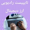 تایپیست غیرحضوری