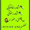  موسسه حقوقی و داوری حامیا