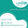 ارسال نامحدود تبلیغات صوتی