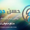 بهترین مشاور حقوقی در اندیشه