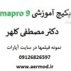 آموزش نرم افزار simapro