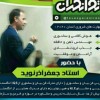 مشاوره(فن بیان،رازِجذب،متافیزیک)