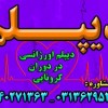 اخذ دیپلم عکاسی دیجیتال