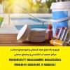 مواد شیمیائی تصفیه آب و افزودنیهای استخر