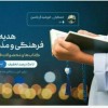 فرش اینترنتی کتاب ومحصولات فرهنگی وتبرکات کربلا خر