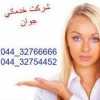 خدمات مراقبتی و پرستاری در ارومیه