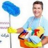 نظافت ساختمان در ارومیه