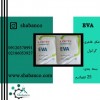 فروش EVA/EVA 18%/EVA 28%