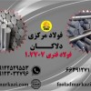 تسمه فولادی 1.7707، فولاد فنر 1.7707، فولاد 30CrMo