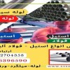 لوله سیلندری-لوله صنعتی-لوله سیلندری هیدرولیک