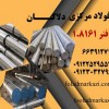 فولاد فنر 1.8161، میلگرد فنر 1.8161، تسمه فولادی