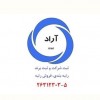 تامین مهندس پیمانکاران و مشاوران