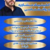 مشاور خانواده مشاوره ازدواج طلاق در پرند
