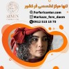 فر دائم مو با بیشترین کیفیت