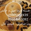 قهوه هسته خرما تبریز عمده