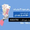 کارت بانکی رایگان و کسب درآمد با کد دعوت بلوبانک