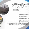 فولاد 1.2842 | فولاد آموتیت 1.2842 | تسمه 2842