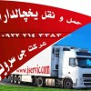 حمل و نقل باربری یخچالی در کرمان