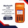فروش انلاین دستگاه کارتخوان سیار و ارسال رایگان
