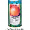 فروش بذر پیاز تگزاس ارلی گرانو 502 GSN ، درجه1