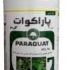 سم علف کش پاراکوات