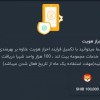 تنها با ثبت نام در این سایت