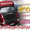 حمل و نقل کامیون یخچالی تبریز