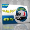 حمل بار کامیون یخچالدار تهرن
