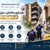 بازسازی خانه در تهران با قیمت مناسب