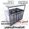 فروش کانتر گرم صنعتی استیل | برقی و گازی سلف سرویس