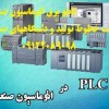تابلو برق اتوماسیون صنعتی جهت خطوط تولید و دستگاهه