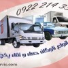 حمل و نقل باربری یخچالی در ارومیه
