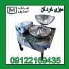 تعمیرات سبزی خرد کن بشقابی