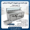 تاپینگ سرد 190 سانت 10 لگن